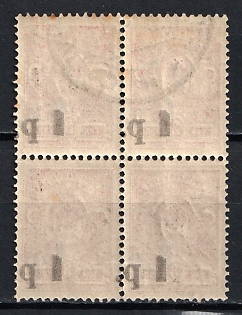 1918 1r on 3k Kuban, South Russia, Russia, Civil War, Block of Four, OFFSET of Overprints