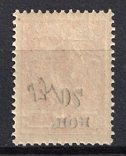 1918 70k on 1k Kuban, Ukraine, Russian Civil War, OFFSET of Overprint