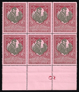 1914 3k+(1k) Russian Empire, Russia, Charity Issue, Perforation 11.5, Part of Sheet, Margins, Plate Number '2'