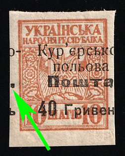 1920 40hrn on 10sh Ukraine, Courier-Field Mail, Type I, Position №3, Distorted Dot, SHIFTED Overprint, Signed