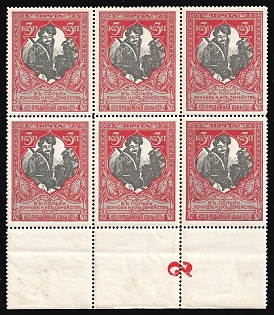 1915 3k+(1k) Russian Empire, Russia, Charity Issue, Perforation 13.25, Part of Sheet, Margins, Plate Number '2'