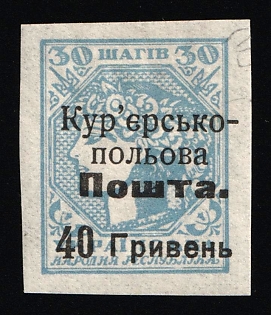 1920 40hrn on 30sh Ukraine, Courier-Field Mail, Type I
