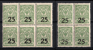 1918 25k on 2k Rostov-on-Don, Russia, Civil War, Full Set, Blocks