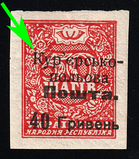 1920 40hrn on 50sh Ukraine, Courier-Field Mail, Type I, Position №5, Broken 'K', Signed