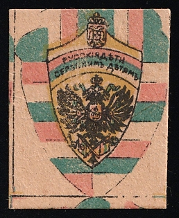 Russian Children to Serbian Children, Russian Empire Cinderella in Favor of Soldiers