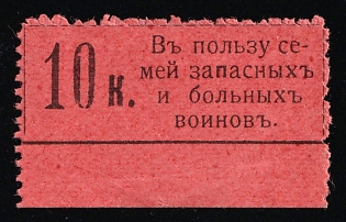 10k for the Families of Reservists and Sick Soldiers, Russian Empire Cinderella in Favor of Soldiers