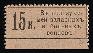 15k for the Families of Reservists and Sick Soldiers, Russian Empire Cinderella in Favor of Soldiers