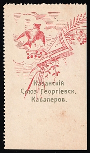 Kazan Union of Knights of St. George, Russian Empire Cinderella in Favor of Soldiers