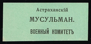 Astrakhan Muslim Military Committee, Russian Empire Cinderella in Favor of Soldiers