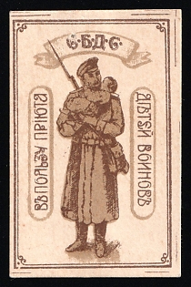 In Favor of the Orphanage of Soldiers' Children, Russian Empire Cinderella in Favor of Soldiers