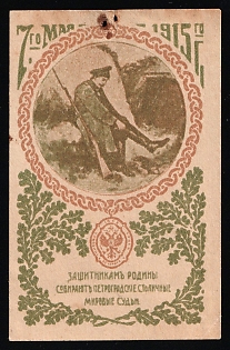 1915 the Petrograd Capital Justices of the Peace are Collecting for the Defenders of the Homeland, Russian Empire Cinderella in Favor of Soldiers
