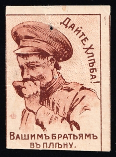 Give Bread to Your Brothers in Captivity, Russian Empire Cinderella in Favor of Soldiers