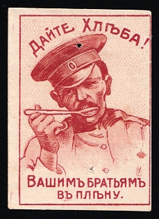 Give Bread to Your Brothers in Captivity, Russian Empire Cinderella in Favor of Soldiers
