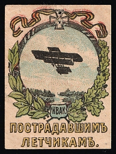 To the Injured Pilots, Russian Empire Cinderella in Favor of Soldiers