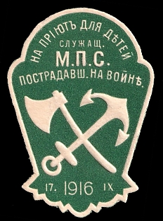 1916 for the Shelter for Children of Mps Servicemen Who Suffered in the War, Russian Empire Cinderella in Favor of Soldiers