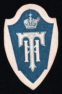 Committee of Grand Duchess Tatiana Nikolaevna, Russian Empire Cinderella in Favor of Soldiers