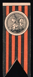 St. George's Ribbon, Russian Empire Cinderella in Favor of Soldiers