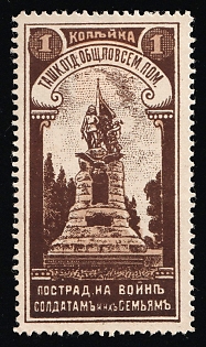 1k Tashkent Branch of the Society for Universal Assistance to War-Injured Soldiers and Their Families, Russian Empire Cinderella in Favor of Soldiers