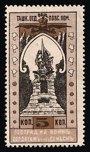 5k Tashkent Branch of the Society for Universal Assistance to War-Injured Soldiers and Their Families, Russian Empire Cinderella in Favor of Soldiers