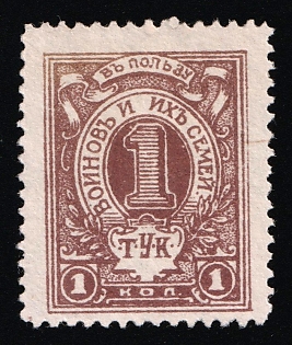 1k for Soldiers and Their Families, Russian Empire Cinderella in Favor of Soldiers