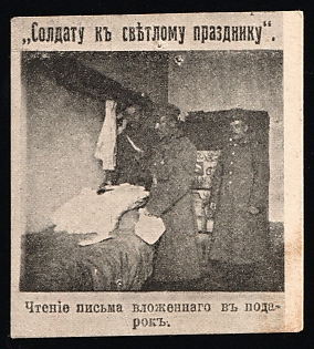 To a Soldier on a Bright Holiday. Reading a Letter Enclosed with a Gift, Russian Empire Cinderella in Favor of Soldiers