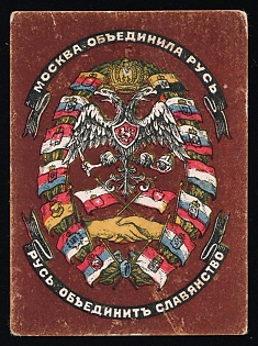 Moscow United Rus' – Rus' Will Unite the Slavs, Russian Empire Cinderella in Favor of Soldiers