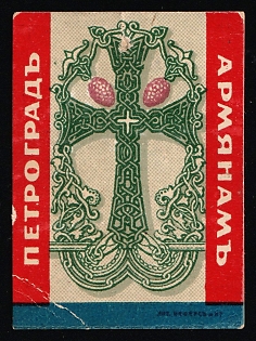 Petrograd to the Armenians, Russian Empire Cinderella in Favor of Soldiers