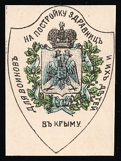 For the Construction of Health Resorts in Crimea For Soldiers and Their Children, Russian Empire Cinderella in Favor of Soldiers