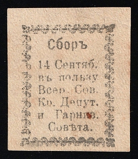 Council of September 14 in Favor of the Supreme Soviet of Deputies and the Garniz. Council, Russian Empire Cinderella in Favor of Soldiers