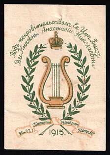 1915 Under the Patronage of Her Imperial Highness Grand Duchess Anastasia Nikolaevna, Russian Empire Cinderella in Favor of Soldiers