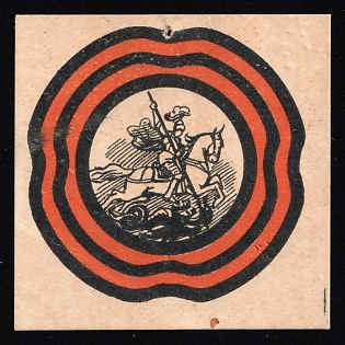 St. George's Ribbon, Russian Empire Cinderella in Favor of Soldiers