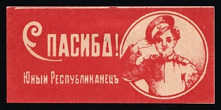 Thank You, Young Republican, Russian Empire Cinderella in Favor of Soldiers