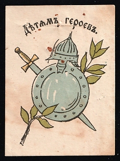 To the Children of Heroes, Russian Empire Cinderella in Favor of Soldiers