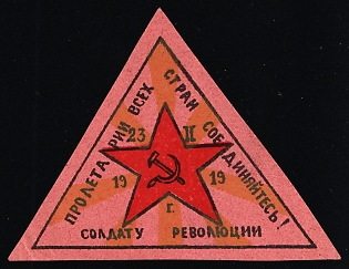 1919 Workers of the World Unite! To the Soldier of the Revolution, Soviet Russia Cinderella in Favor of Soldiers