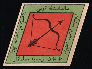 Kazan Arab Russia Asian Charity Stamp, Soviet Russia Cinderella in Favor of Soldiers