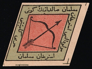 Kazan Arab Russia Asian Charity Stamp, Soviet Russia Cinderella in Favor of Soldiers