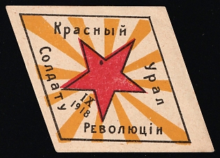 1918 Red Ural to the Soldier of the Revolution, Soviet Russia Cinderella in Favor of Soldiers