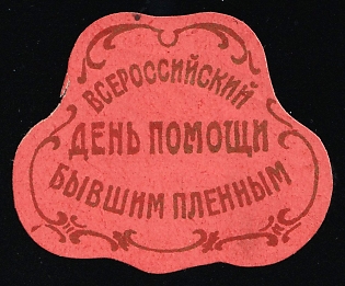 All-Russian Day of Aid to Former Prisoners, Soviet Russia Cinderella in Favor of Soldiers