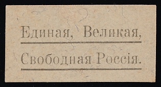 United, Great, Free Russia, Soviet Russia Cinderella in Favor of Soldiers