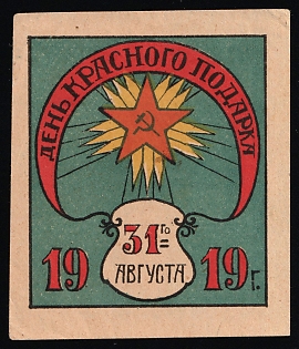 1919 Red Gift Day, August 31, Soviet Russia Cinderella in Favor of Soldiers