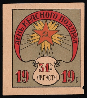 1919 Red Gift Day, August 31, Soviet Russia Cinderella in Favor of Soldiers