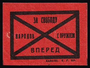 Forward with Arms for the Freedom of the Peoples, Soviet Russia Cinderella in Favor of Soldiers