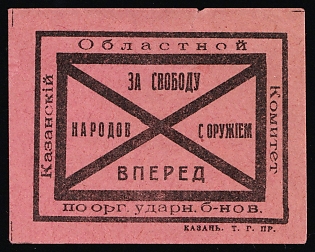 Forward with Arms for the Freedom of the Peoples, Soviet Russia Cinderella in Favor of Soldiers