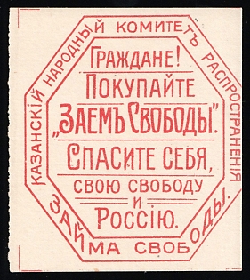 Citizens! Buy the ‘Liberty Loan’ Save Yourselves, Your Freedom, and Russia, Soviet Russia Cinderella in Favor of Soldiers