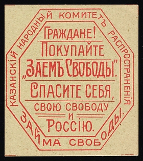 Citizens! Buy the ‘Liberty Loan’ Save Yourselves, Your Freedom, and Russia, Soviet Russia Cinderella in Favor of Soldiers