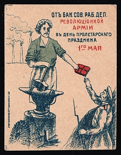 On the Day of the Proletarian Holiday, May 1st, Soviet Russia Cinderella in Favor of Soldiers