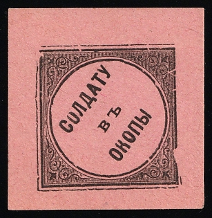 To the Soldier in the Trenches, Soviet Russia Cinderella in Favor of Soldiers