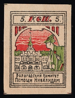 5k Vologda Committee for Assistance to the Disabled, Soviet Russia Cinderella in Favor of Soldiers