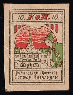 10k Vologda Committee for Assistance to the Disabled, Soviet Russia Cinderella in Favor of Soldiers