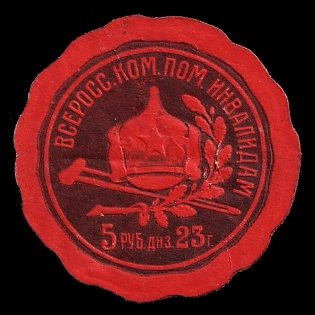 5r All-Russian Committee for Assistance to the Disabled, Soviet Russia Cinderella in Favor of Soldiers